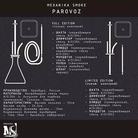 Mexanika Smoke Mexanika Smoke