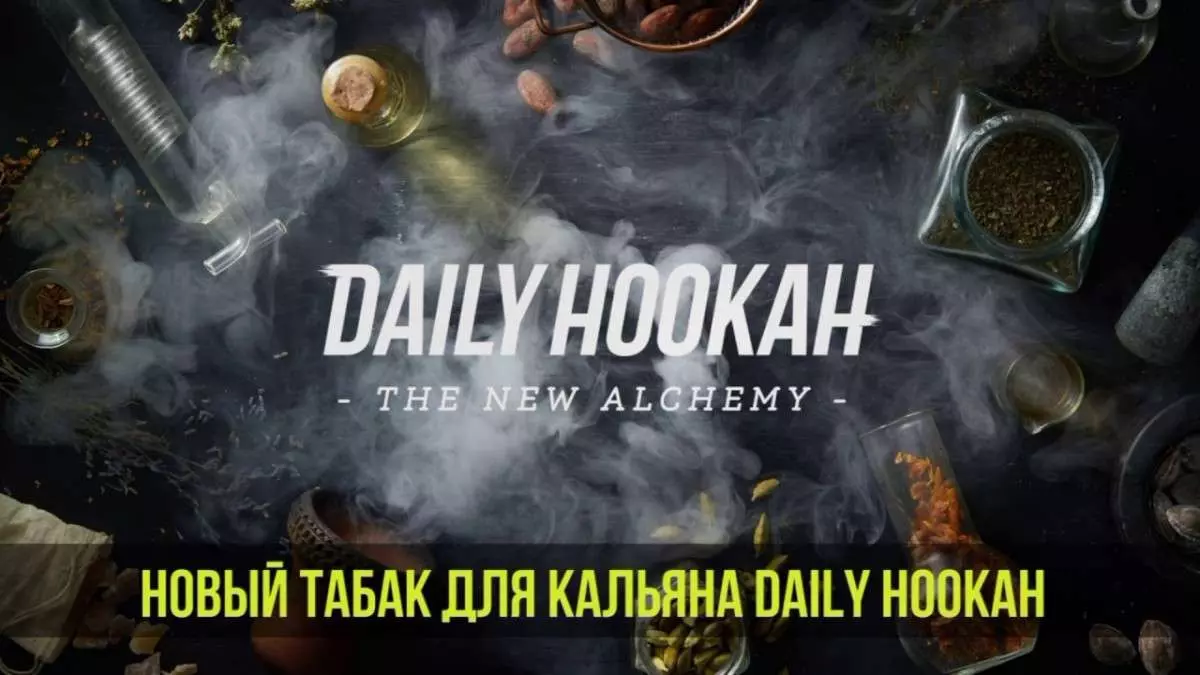 Самый дымный табак