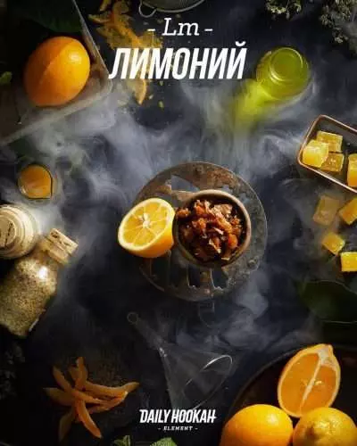 Табак лимон для кальяна