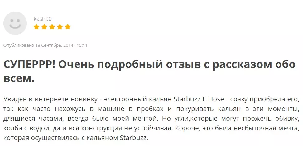 Что такое электронный кальян в 2023 - Реальные Отзывы покупателей